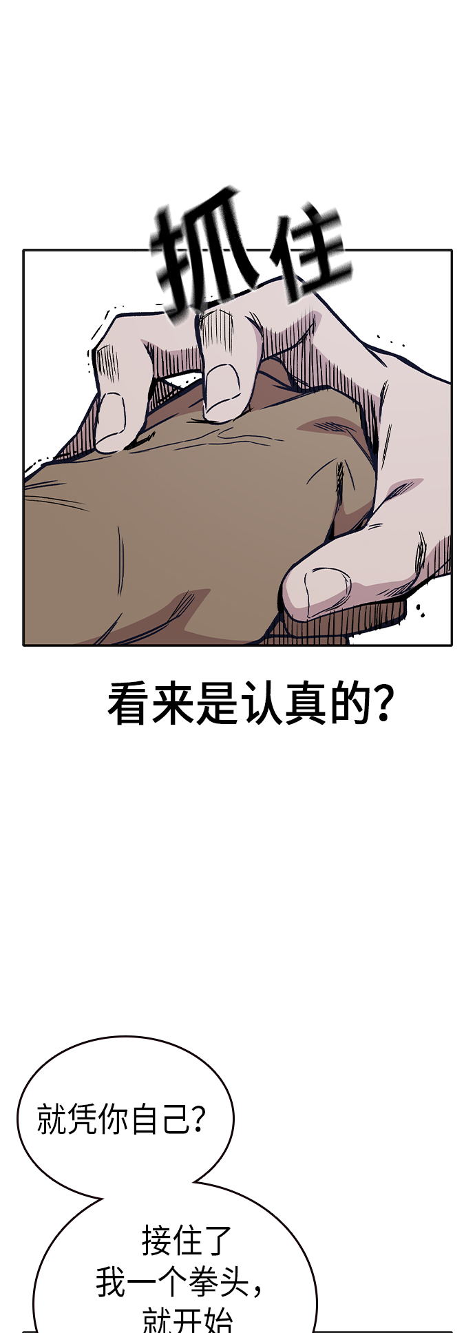 第2季 第5话3
