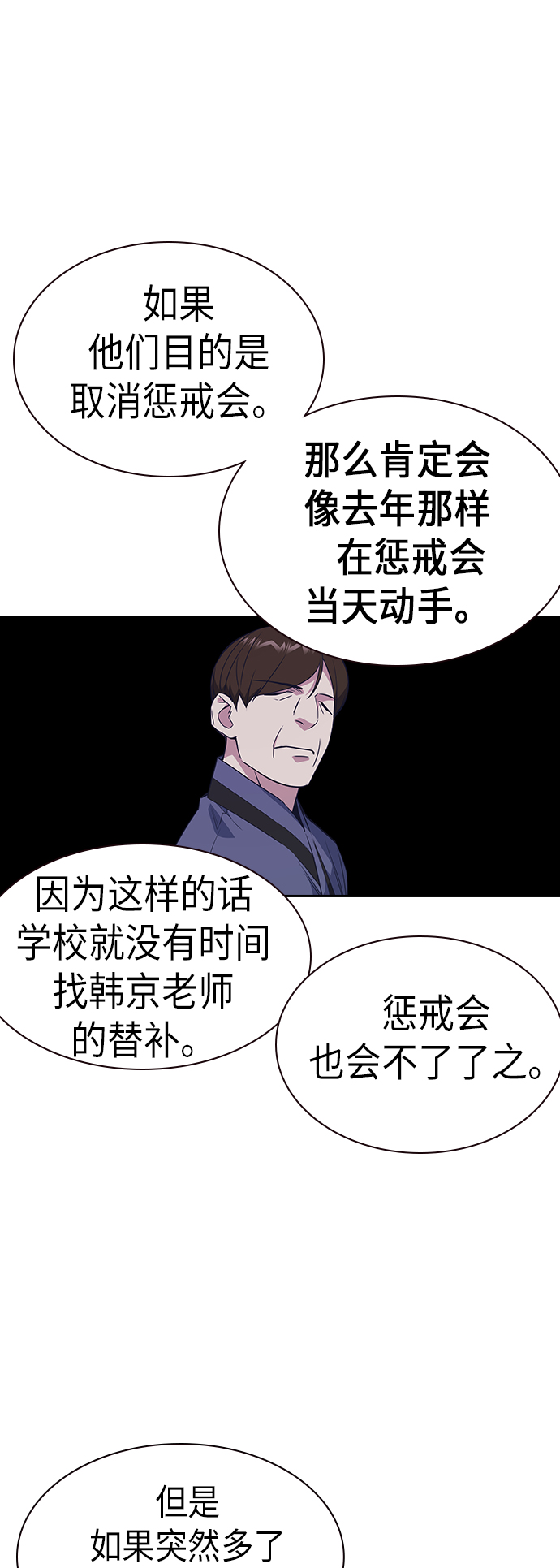 第105话3