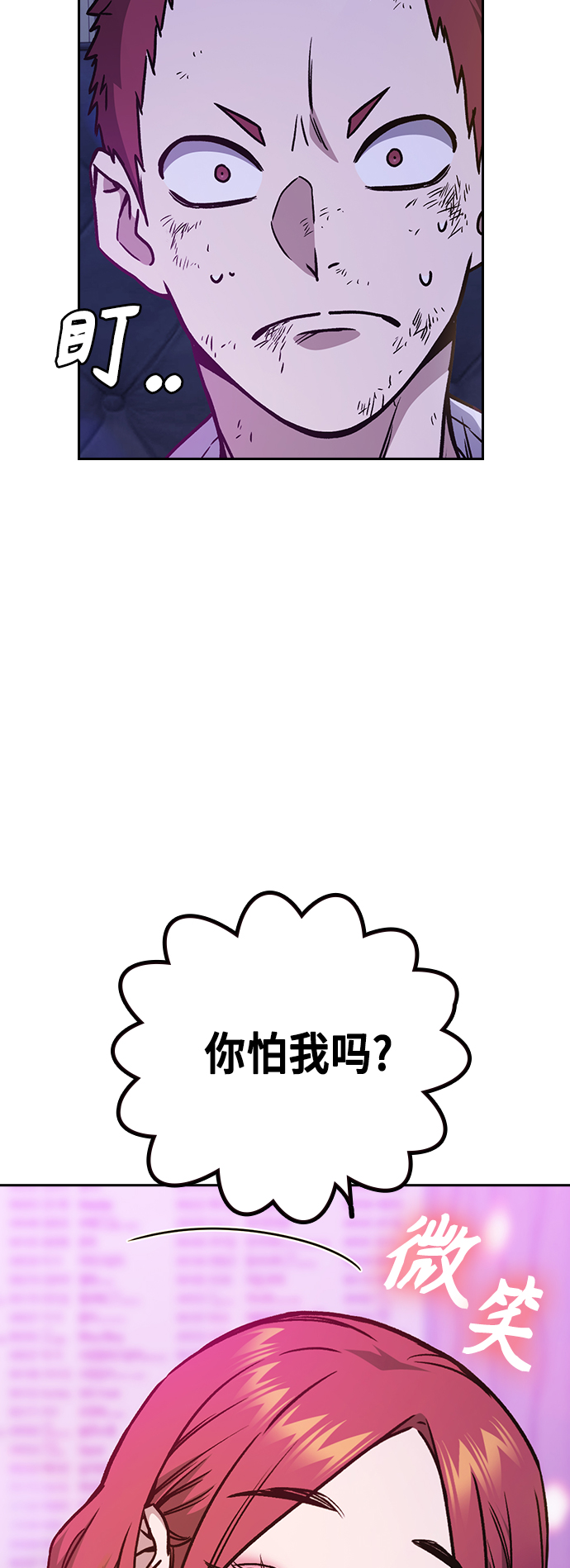 第2季 第30话2