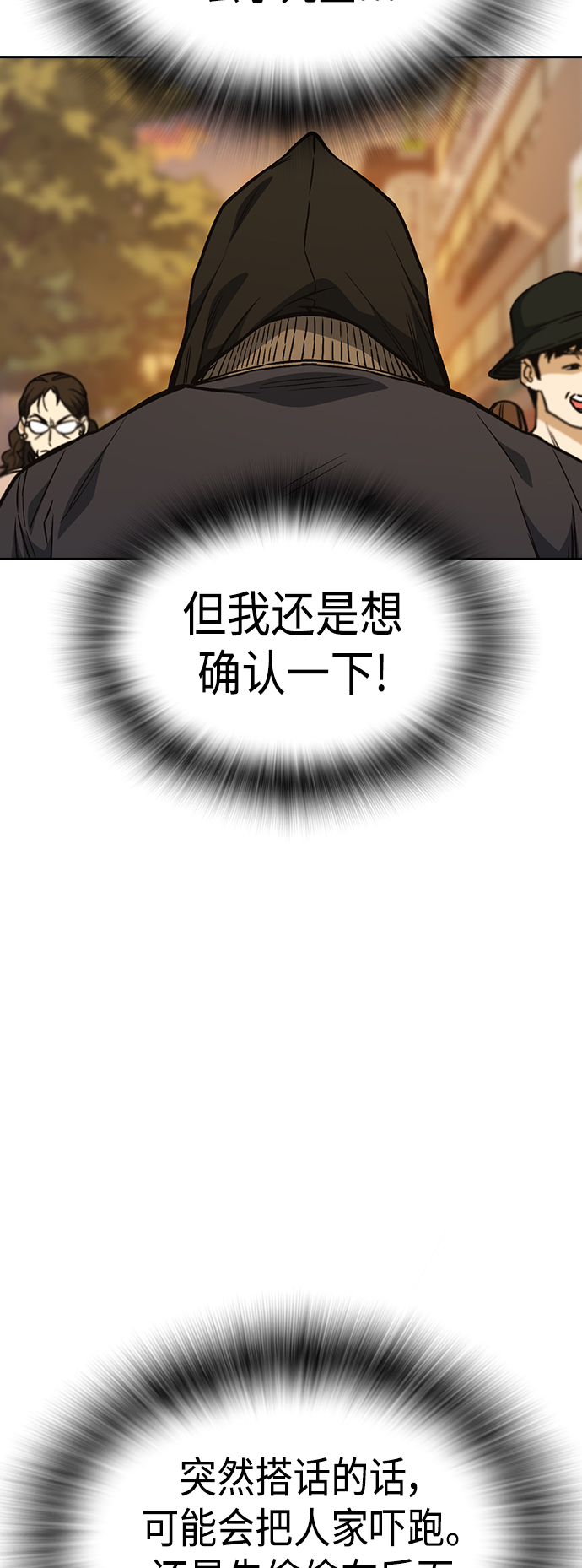 第2季 第35话2