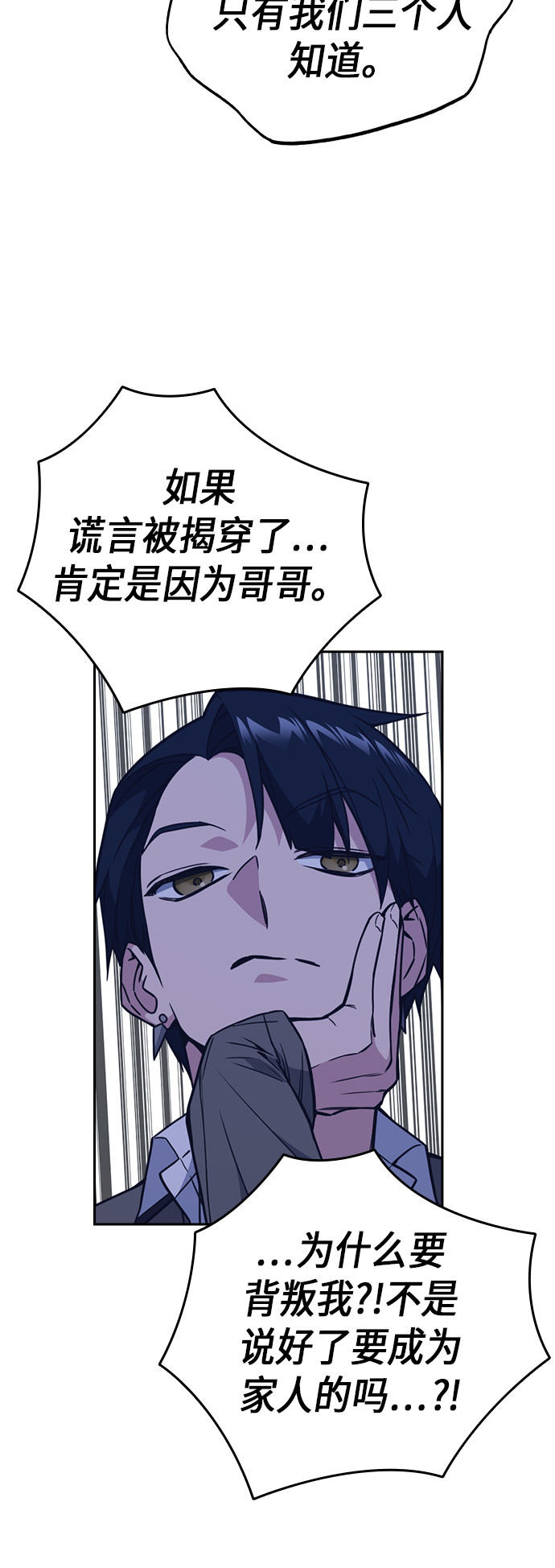 第89话3