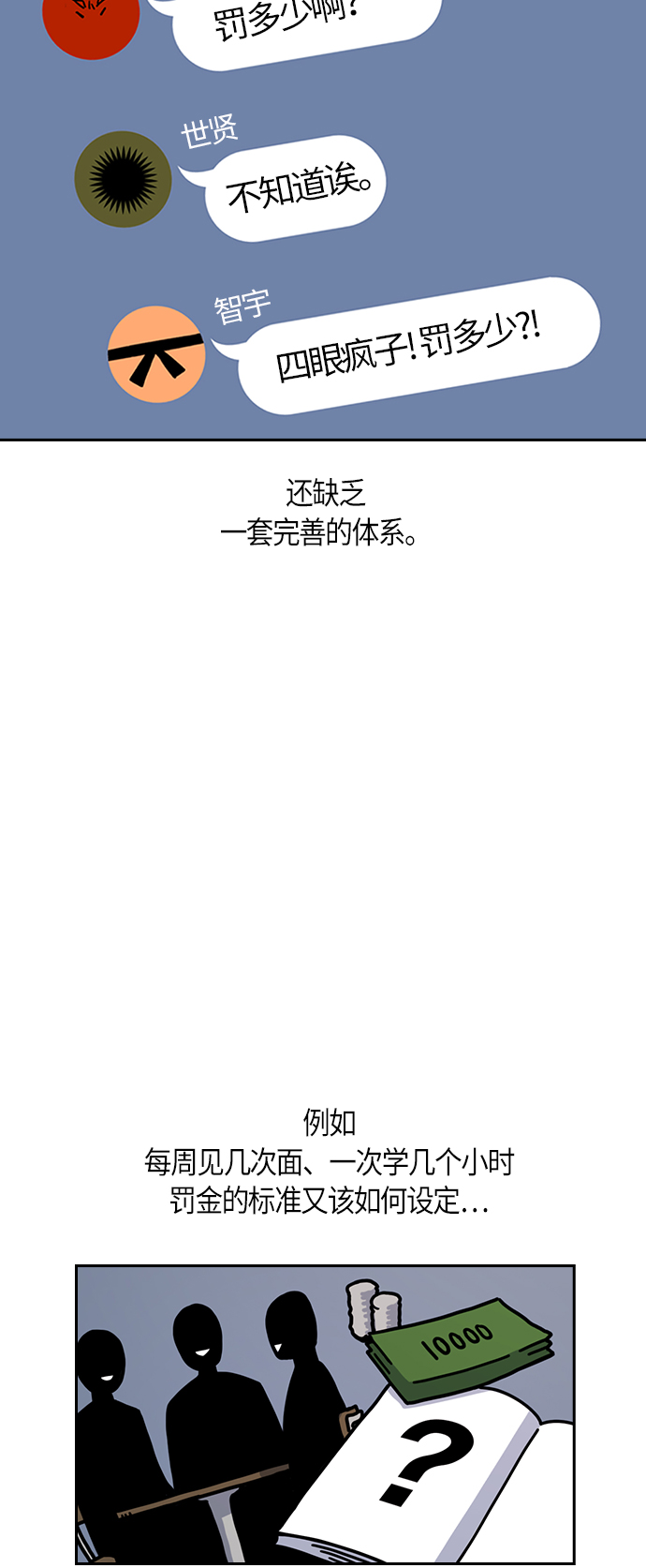 第32话3