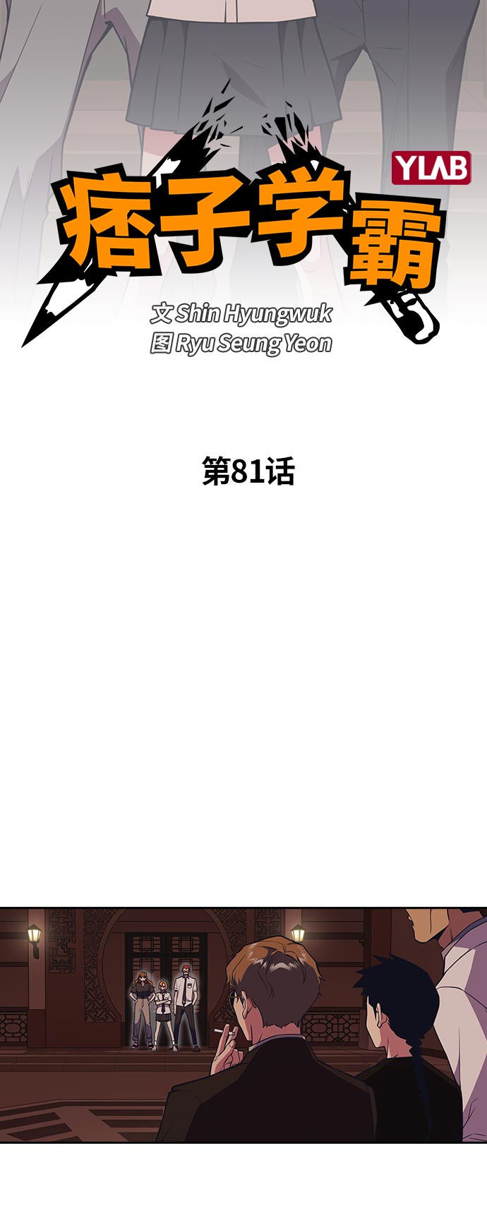 第81话1