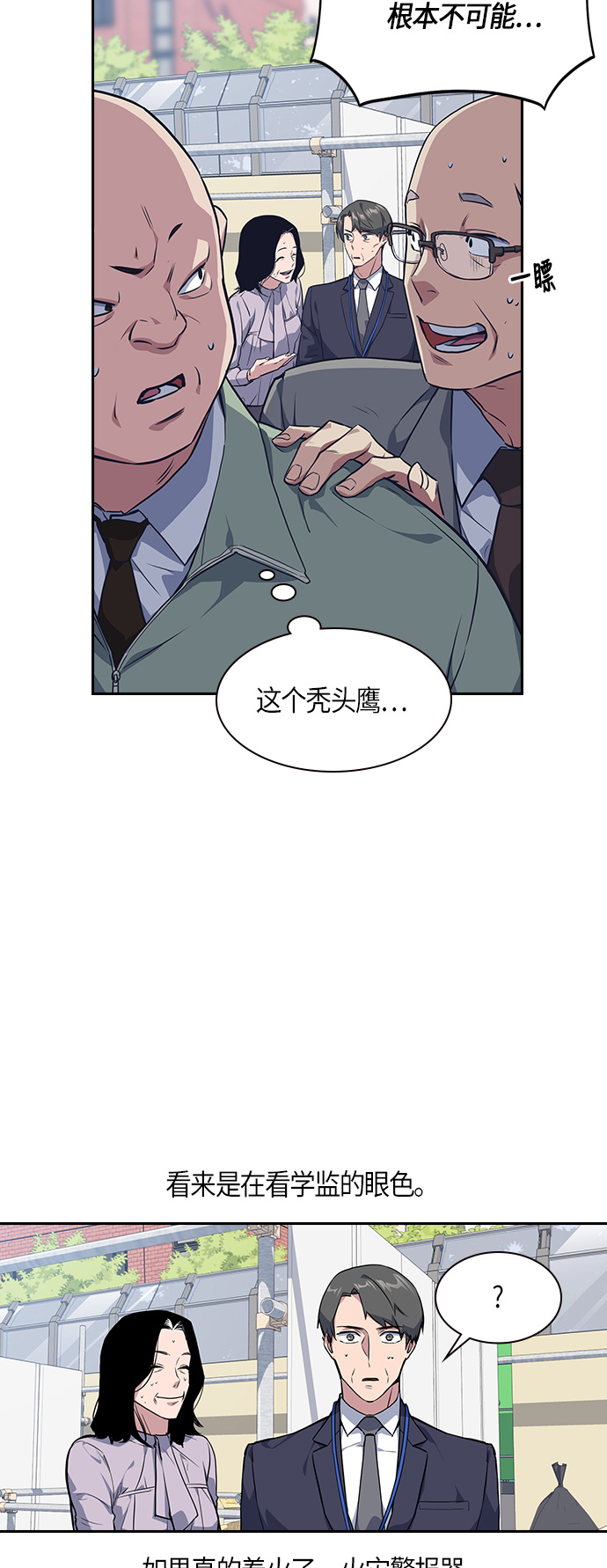 第6话4