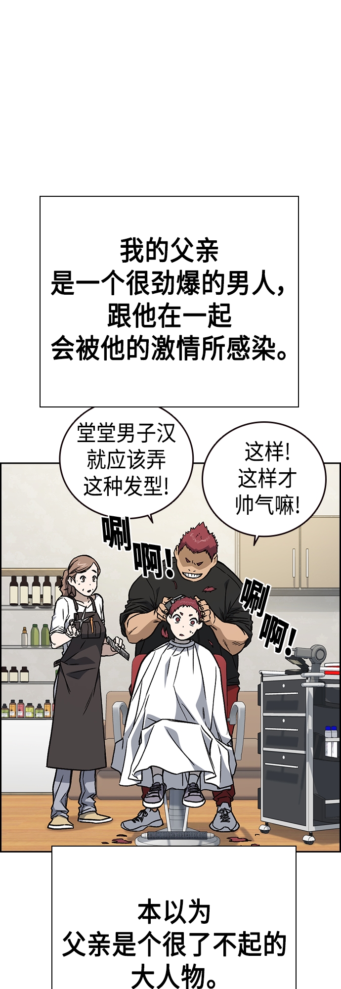 第2季 第46话2
