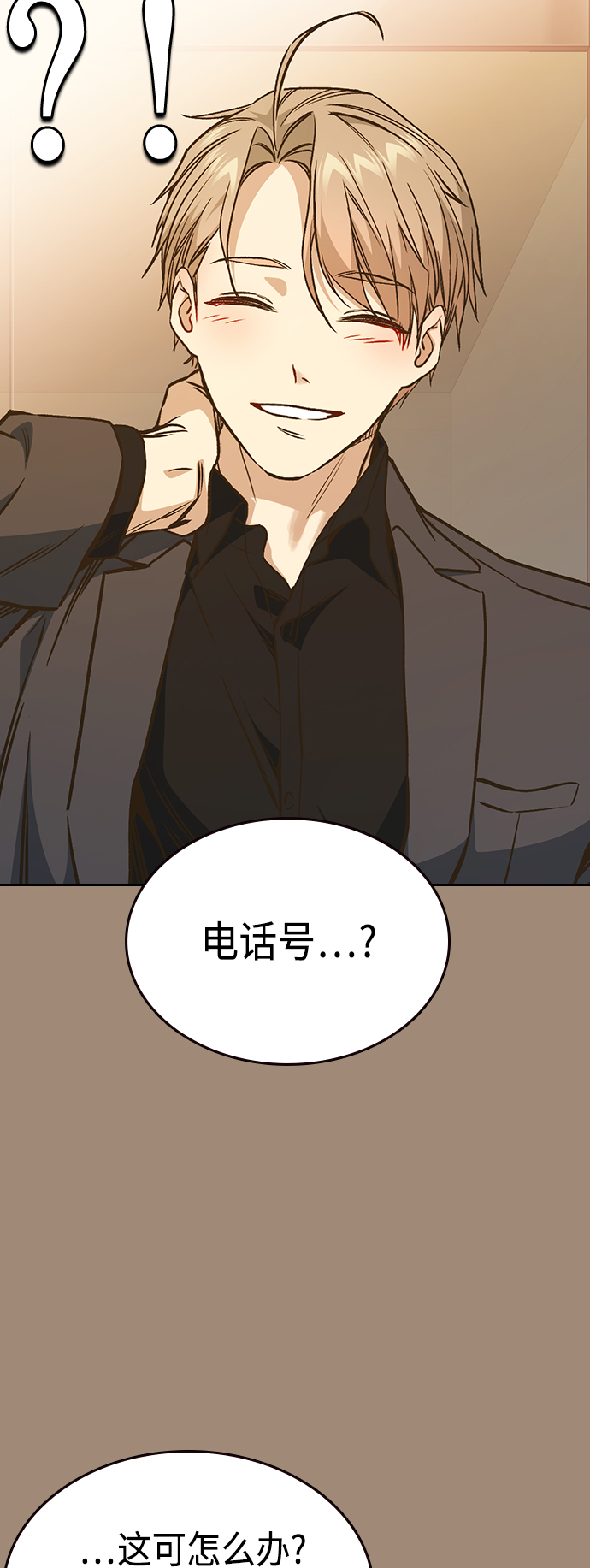 第2季 第35话3