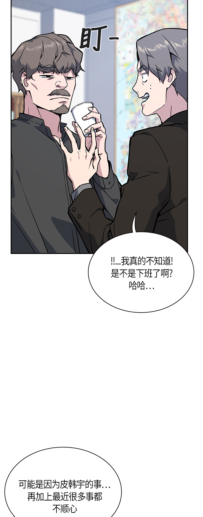 第31话3