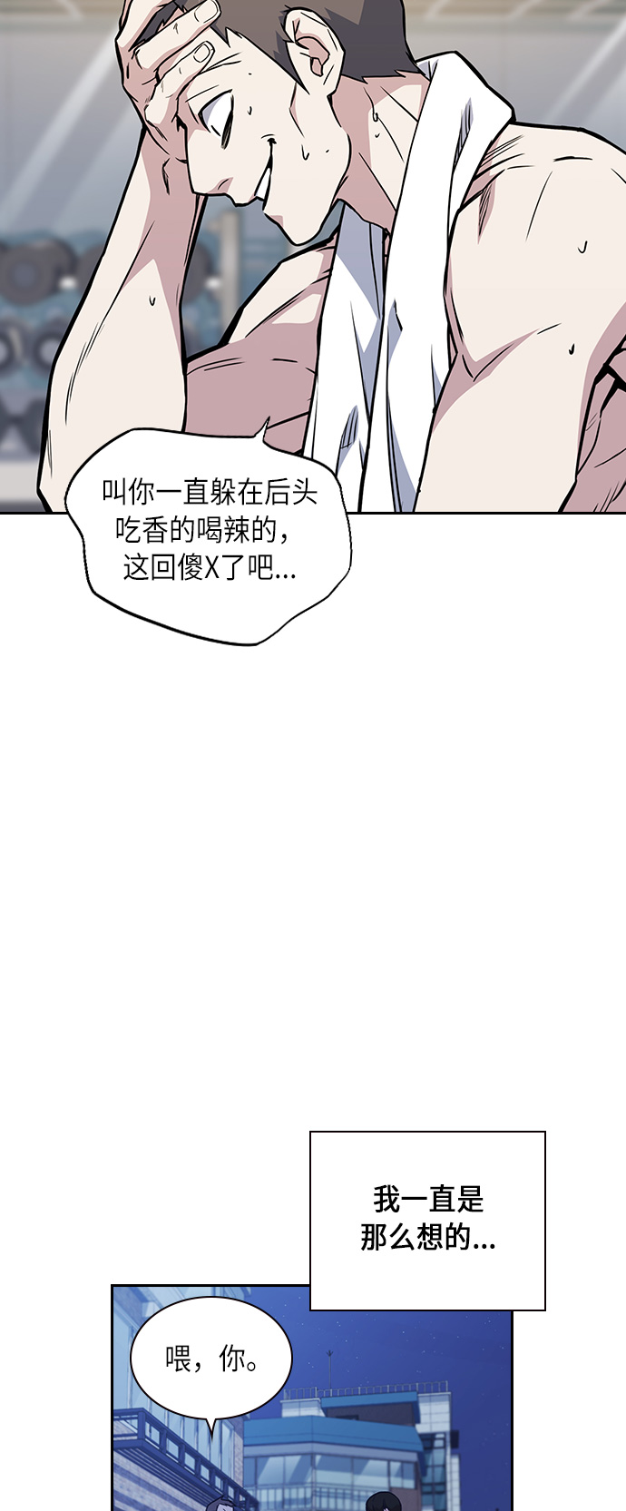 第64话4