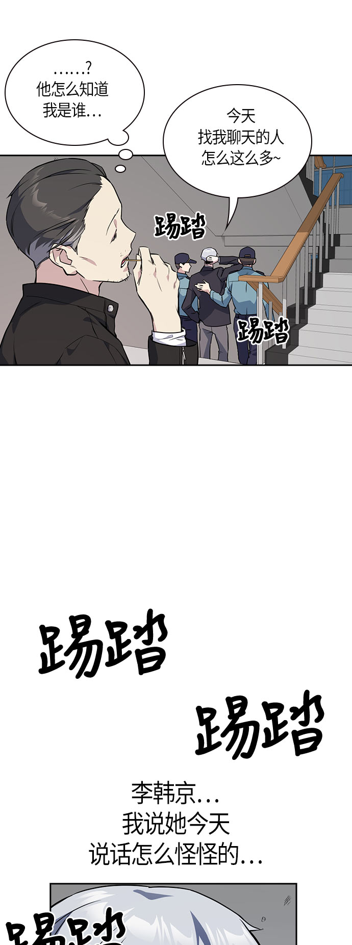第21话3