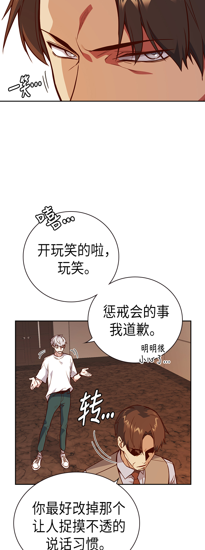 第106话2