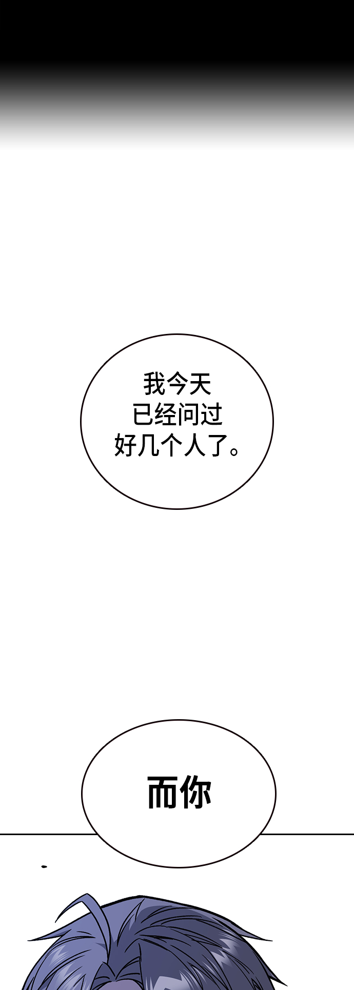第2季 第12话1