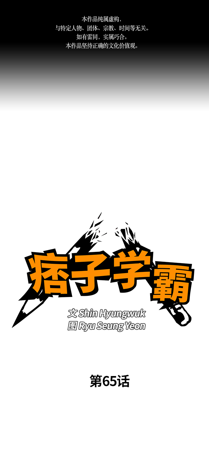 第65话0