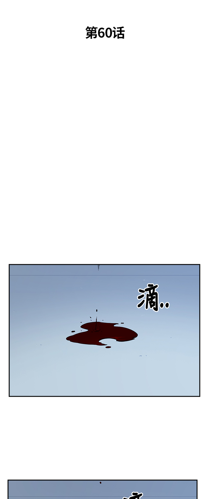 第60话1