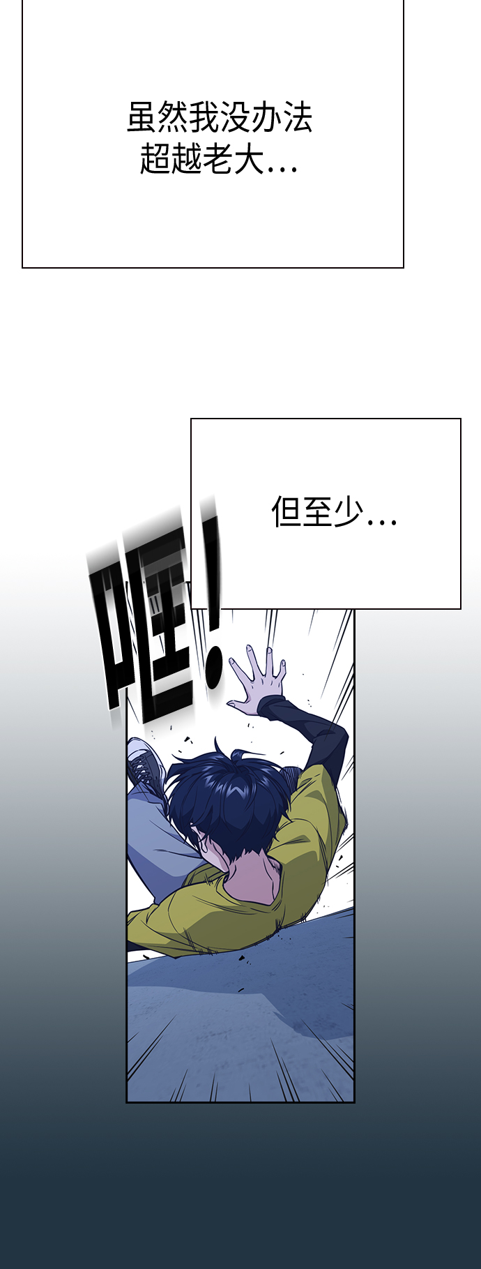 第85话3