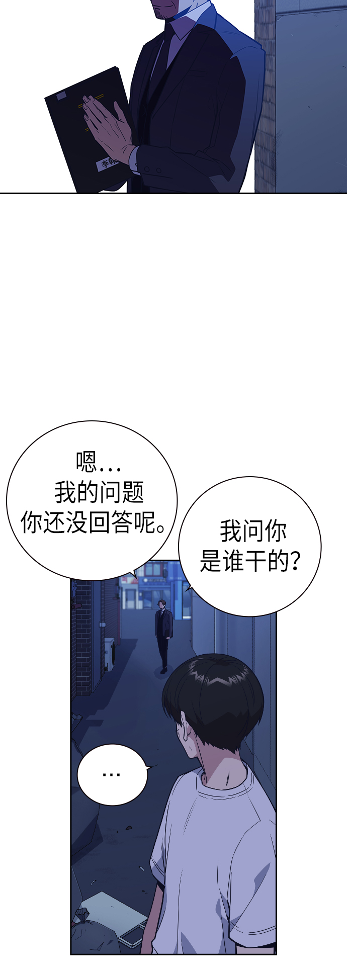 第93话2