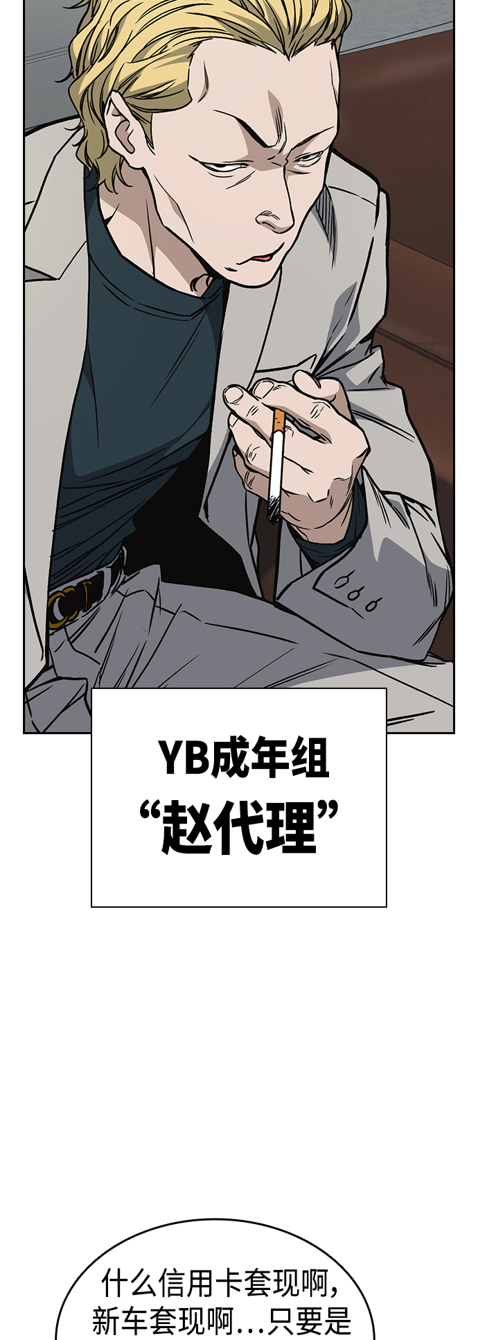 第2季 第36话3