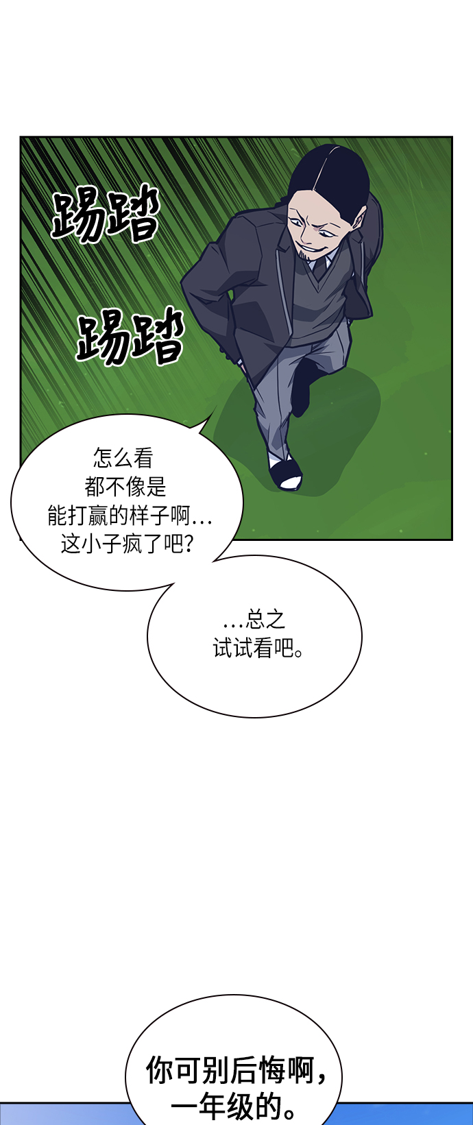 第50话2