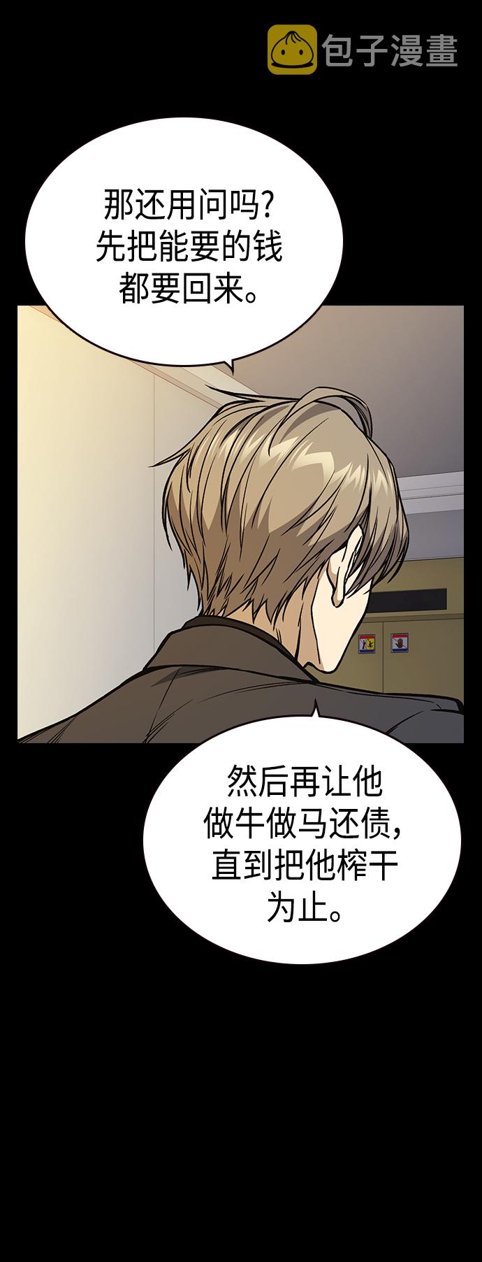 第2季 第35话2