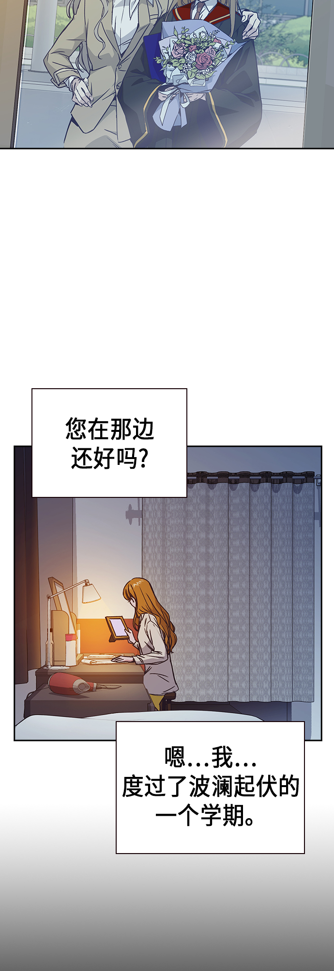 第2季 第1话4