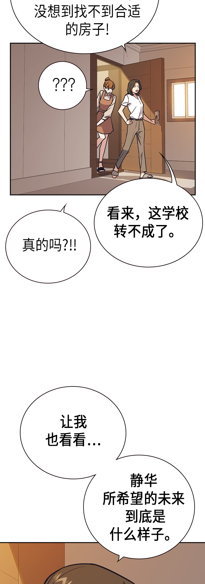 第102话1