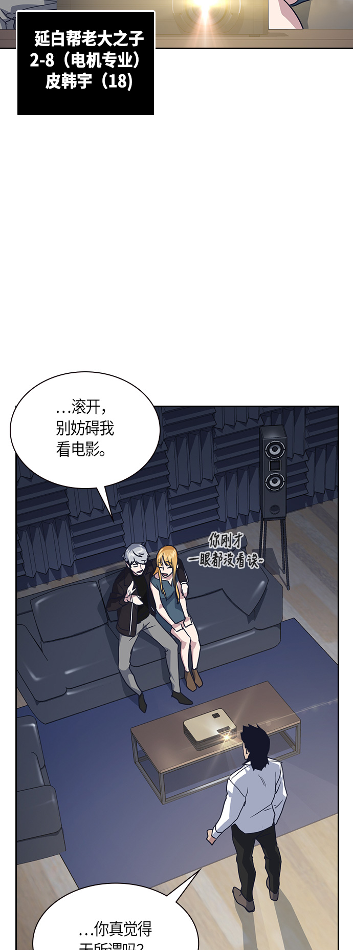 第10话3