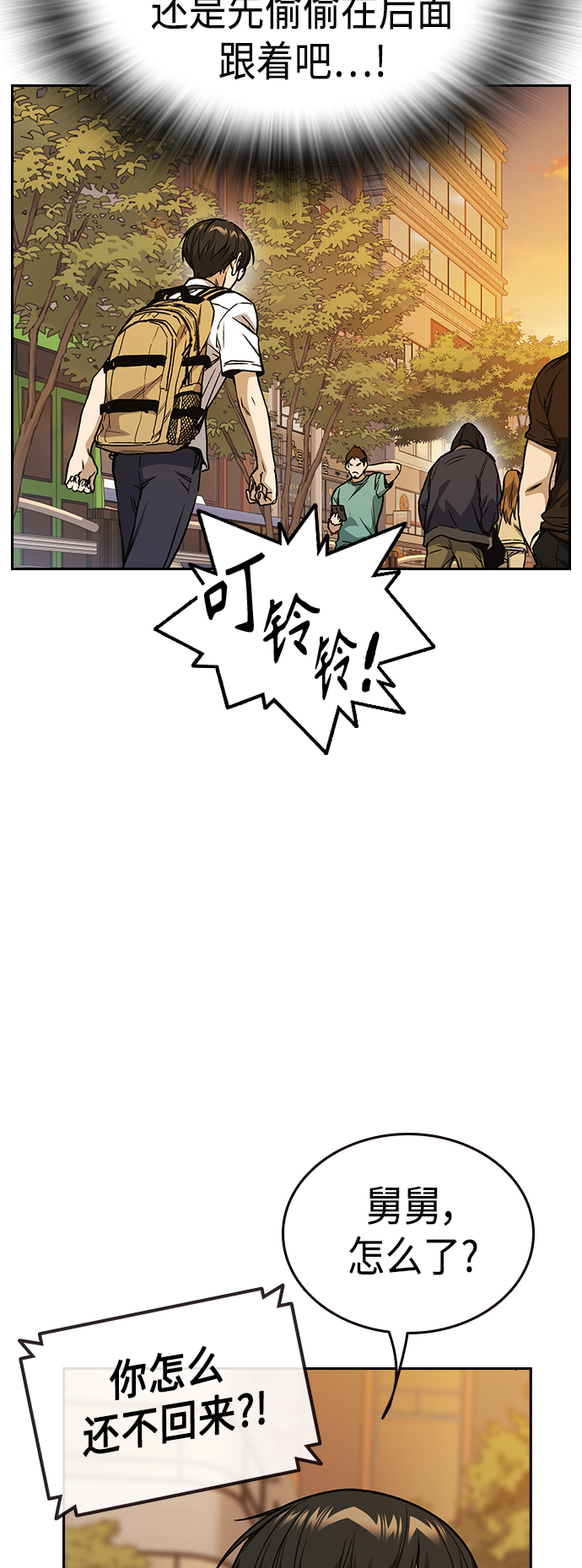 第2季 第35话3