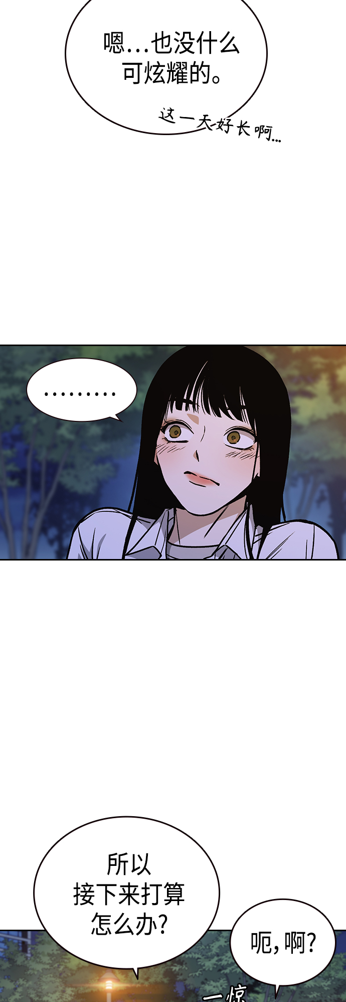 第2季 第31话3