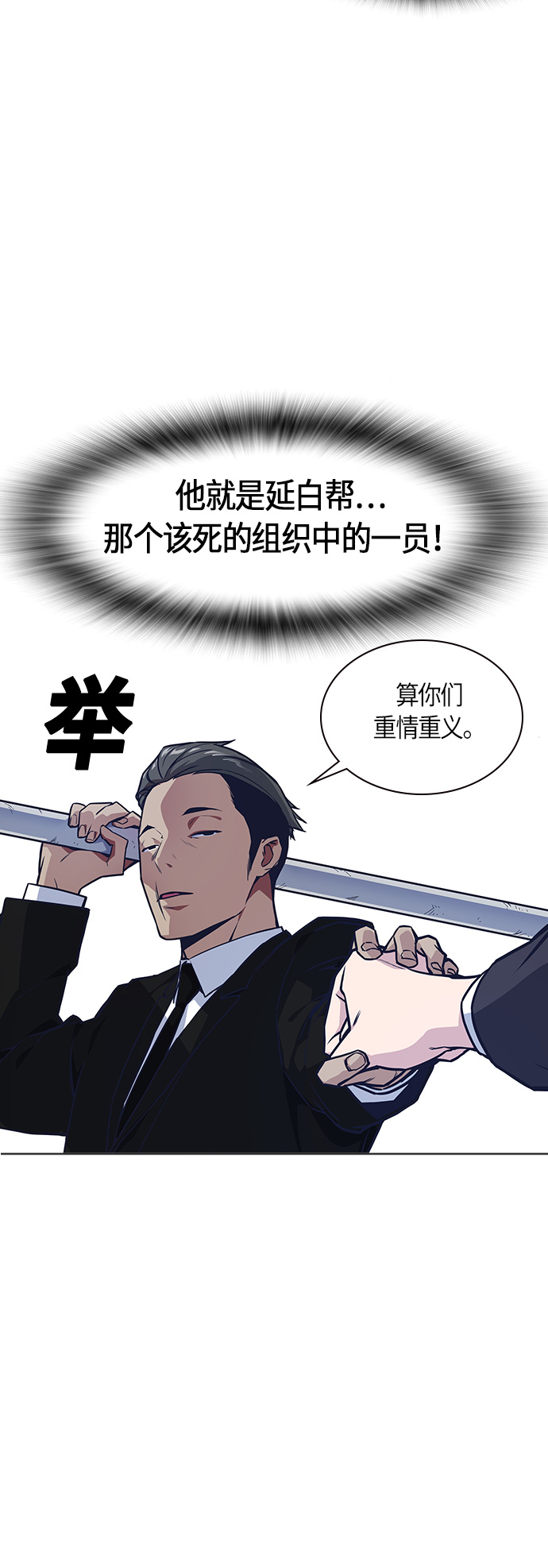 第26话3