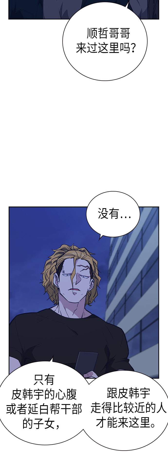 第106话3