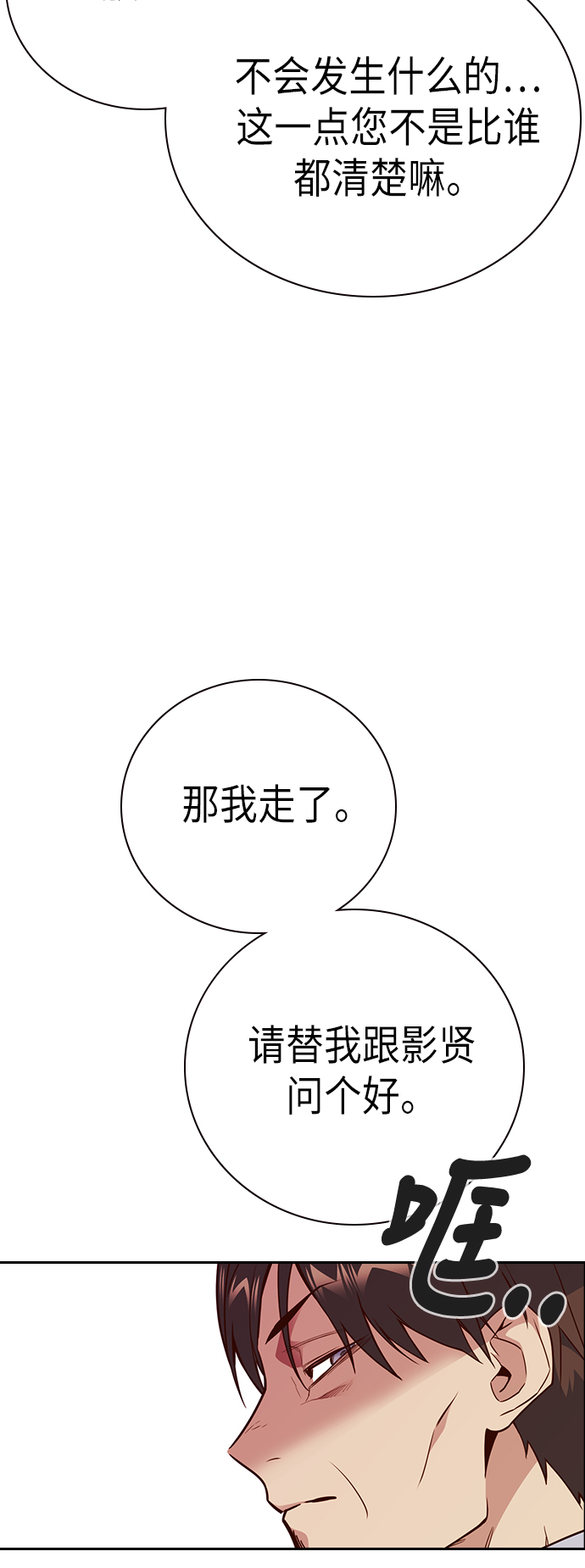 第106话4