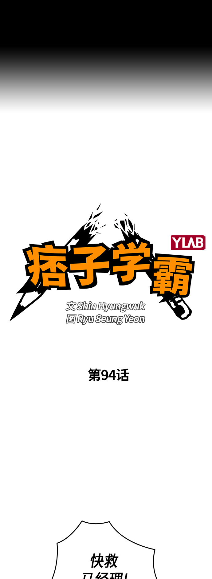 第94话1
