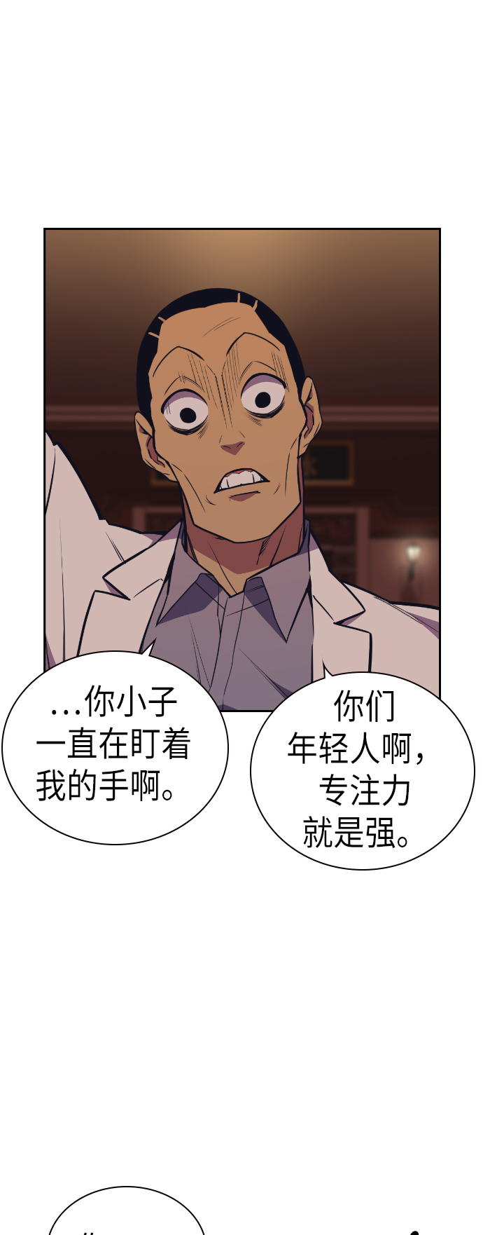第83话4