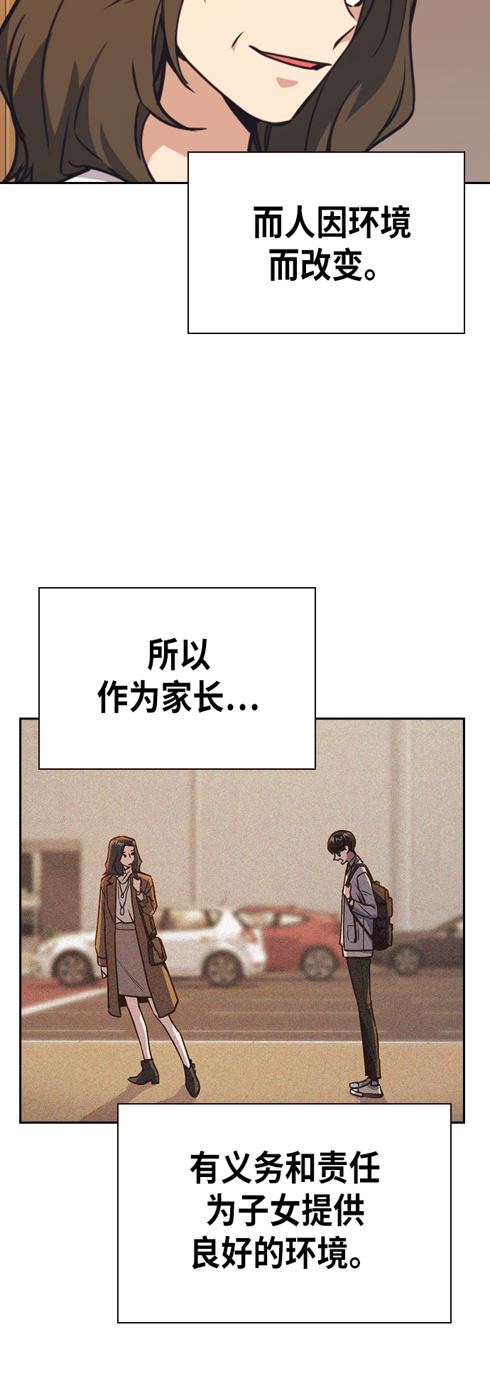 第102话3