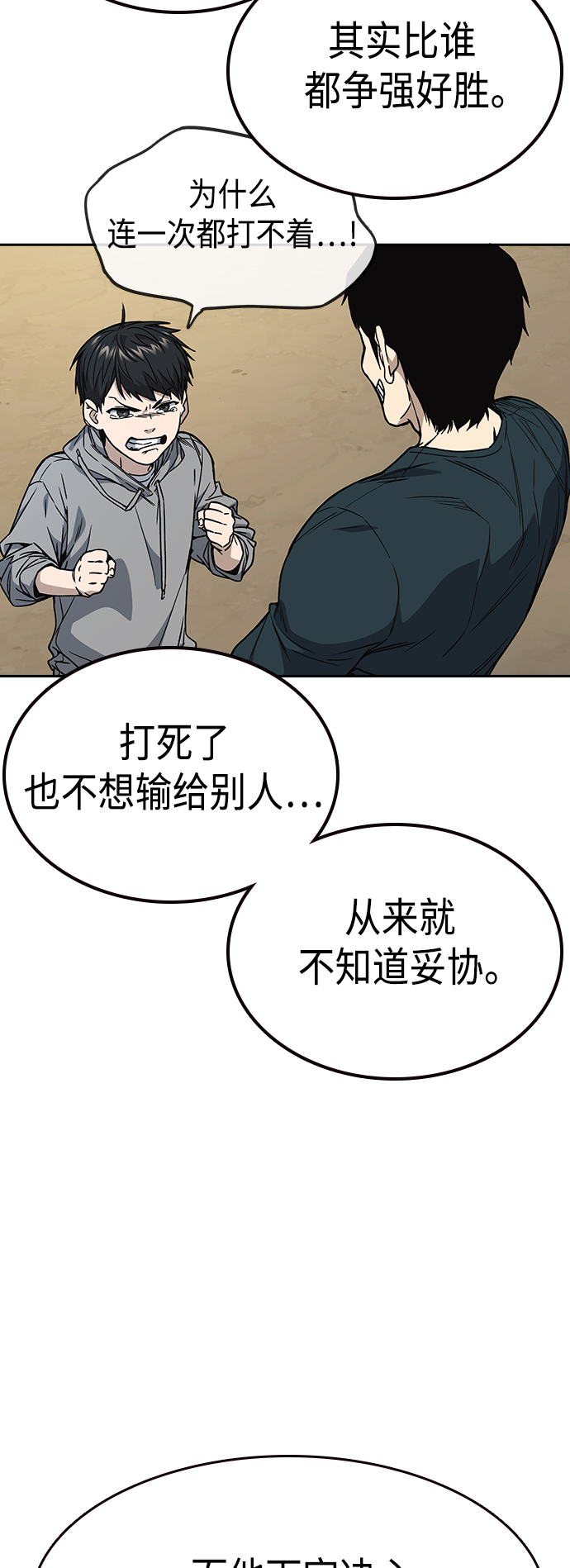 第2季 第32话4