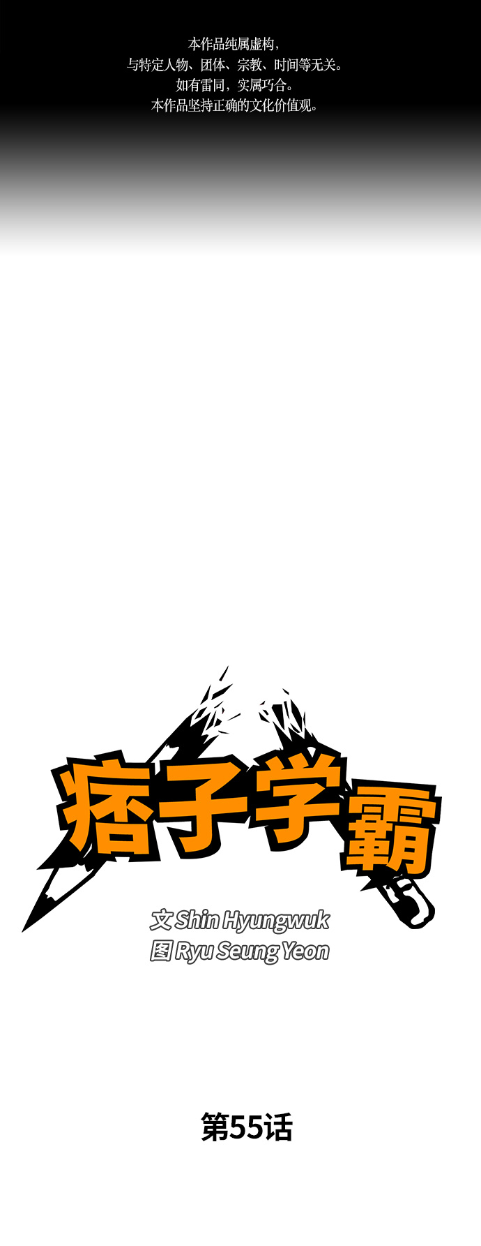 第55话0