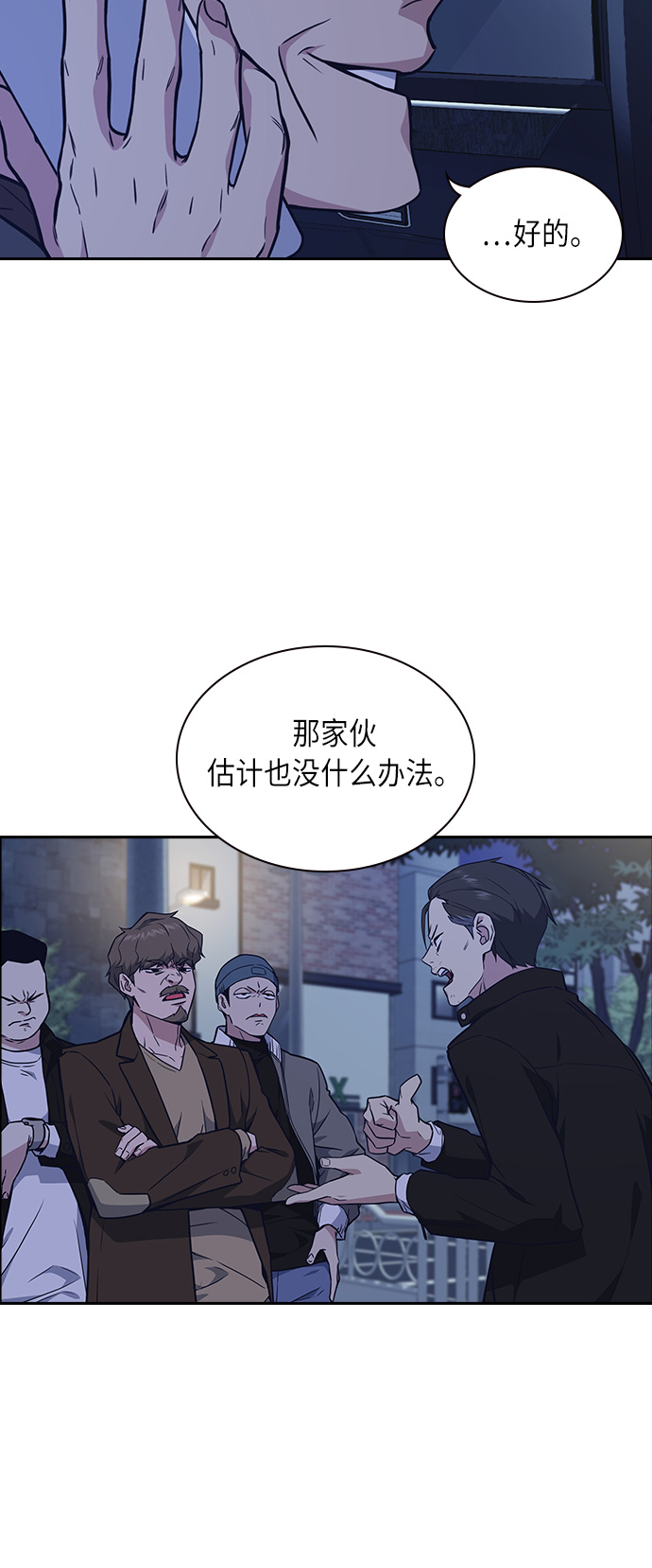 第63话2