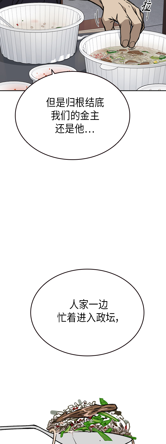 第2季 第33话4