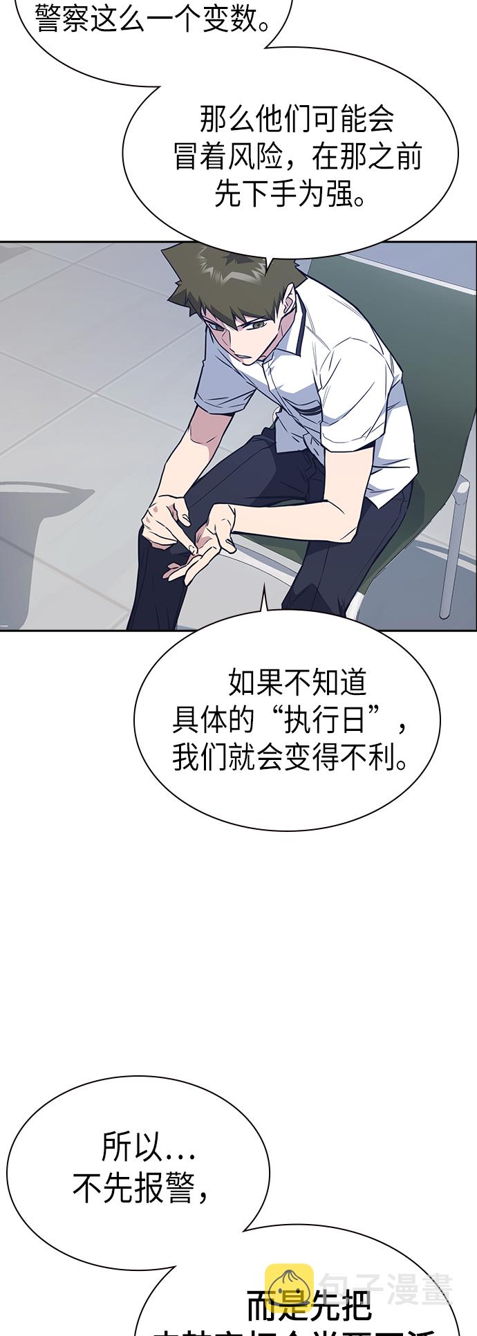 第105话4