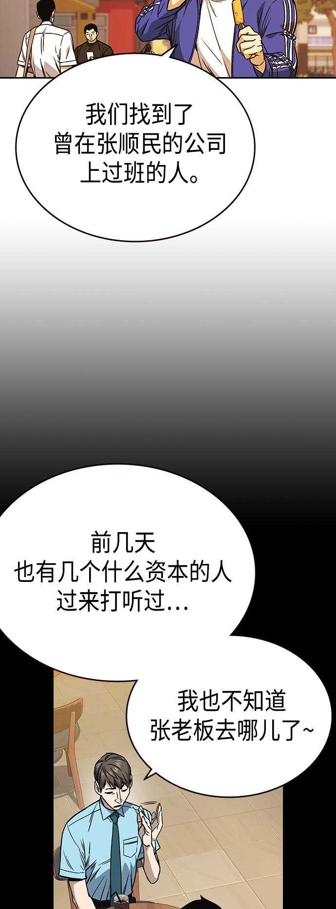 第2季 第34话3