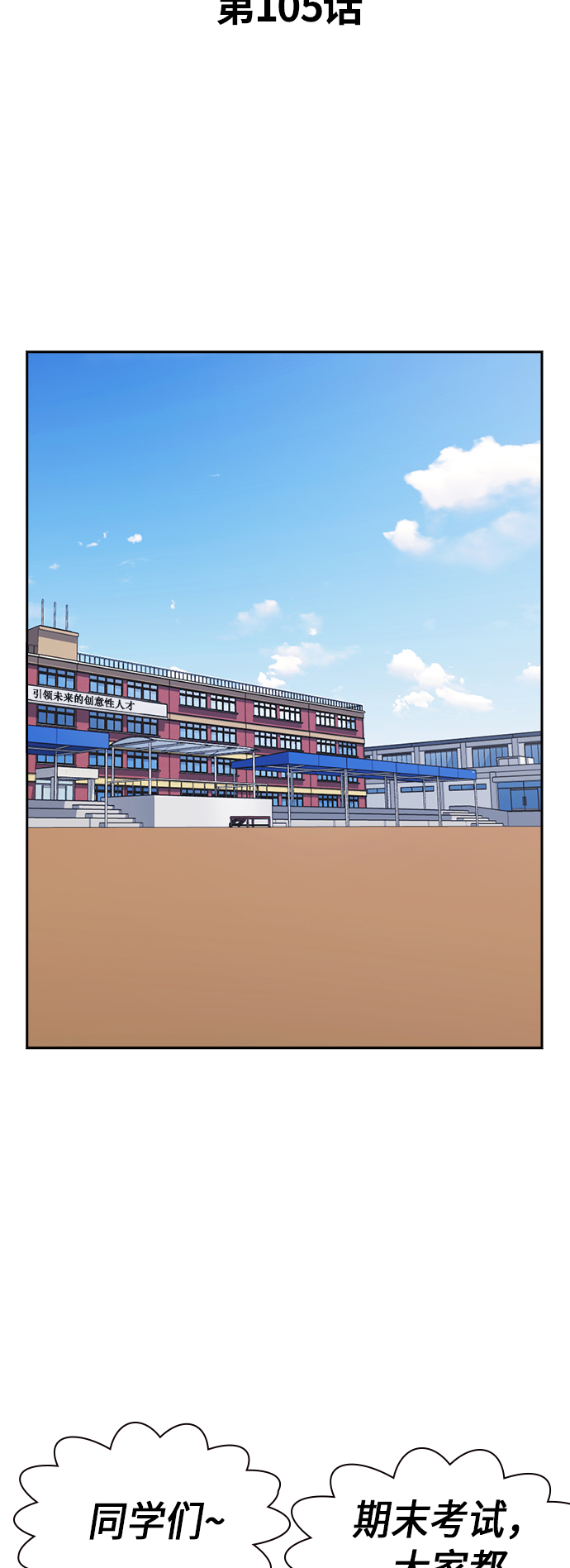 第105话4