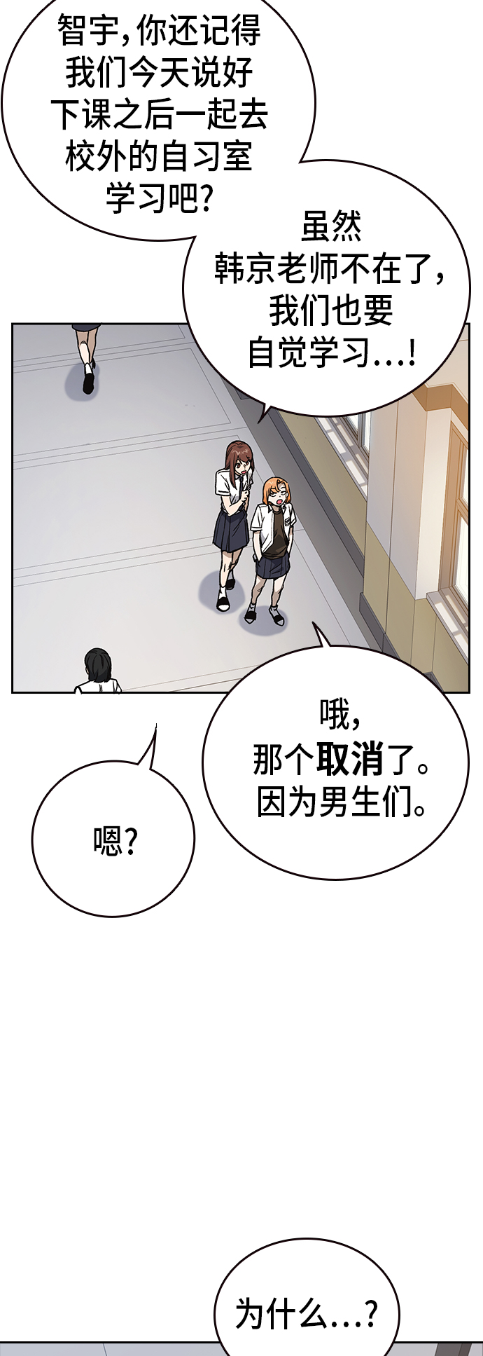 第2季 第19话2