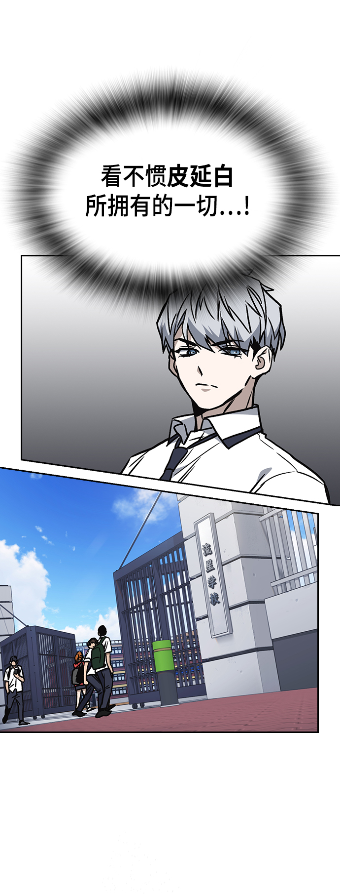 第2季 第27话3