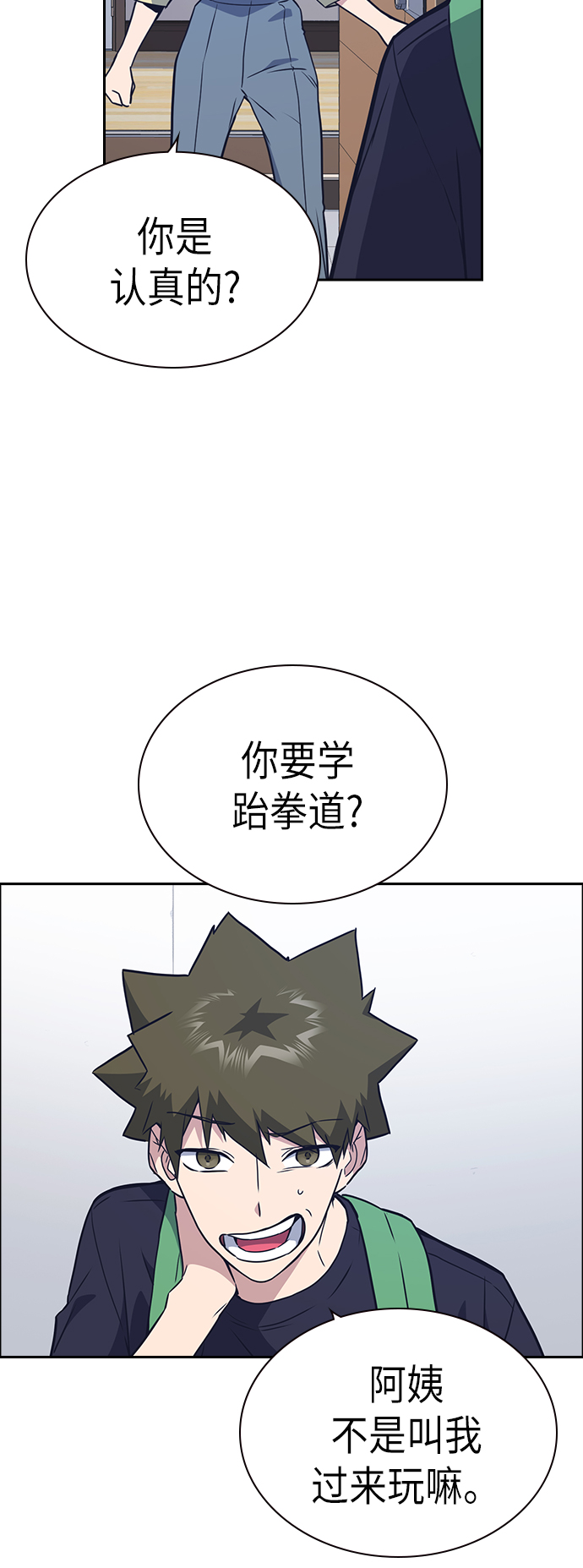 第105话3