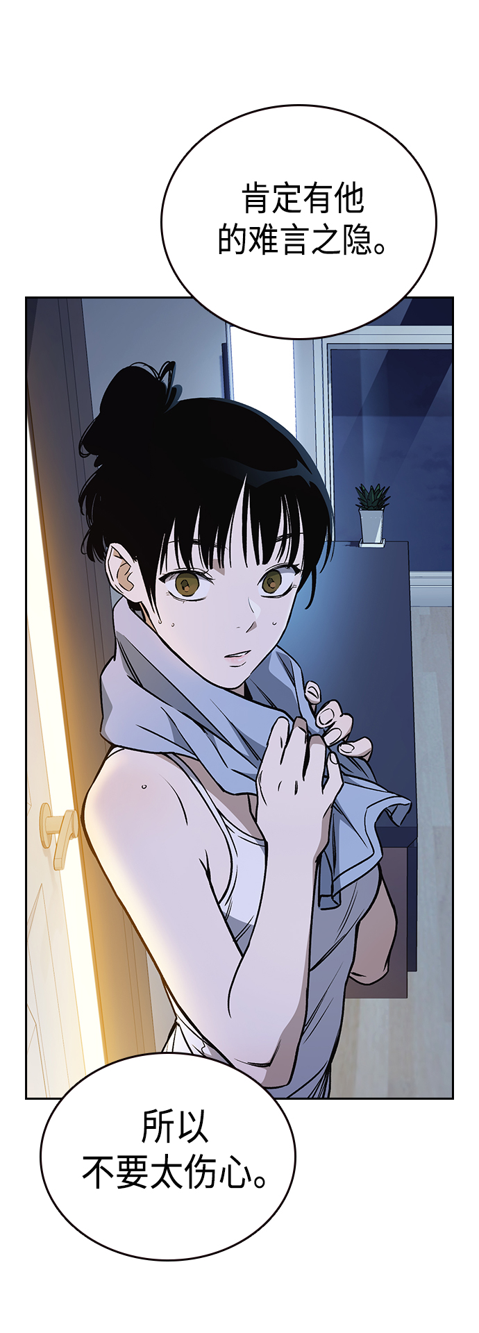 第2季 第32话4