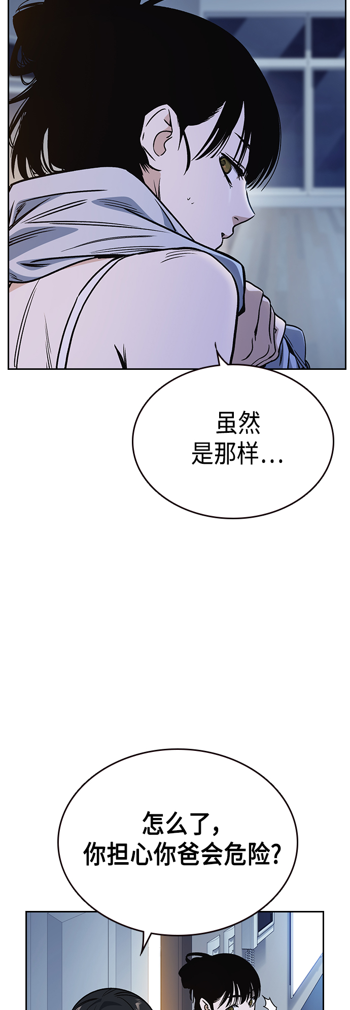第2季 第32话1