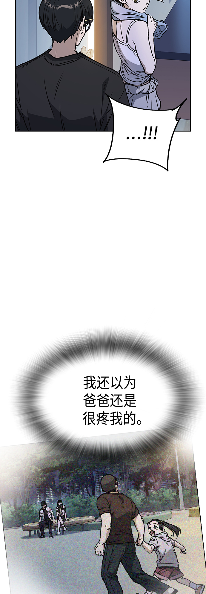 第2季 第32话2