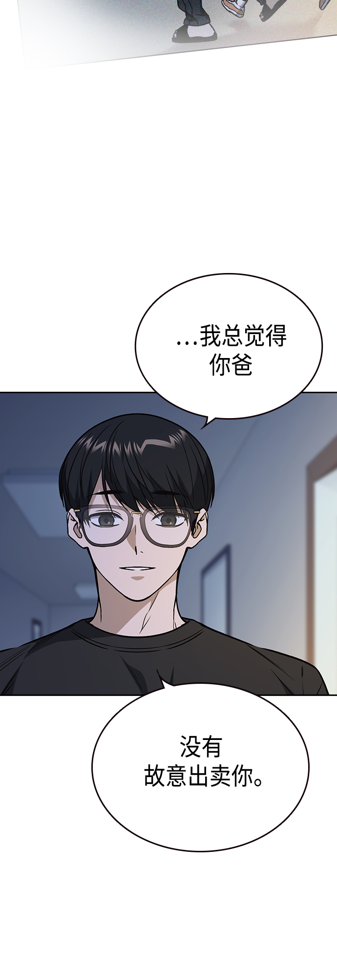 第2季 第32话3
