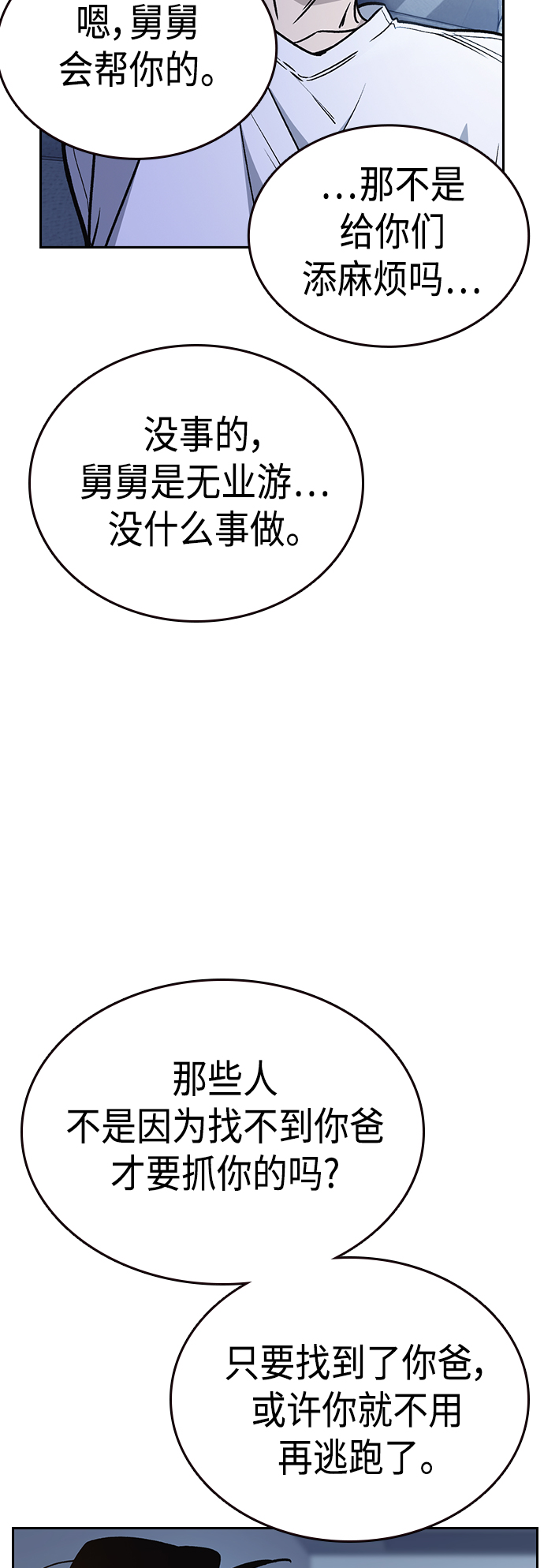 第2季 第32话0