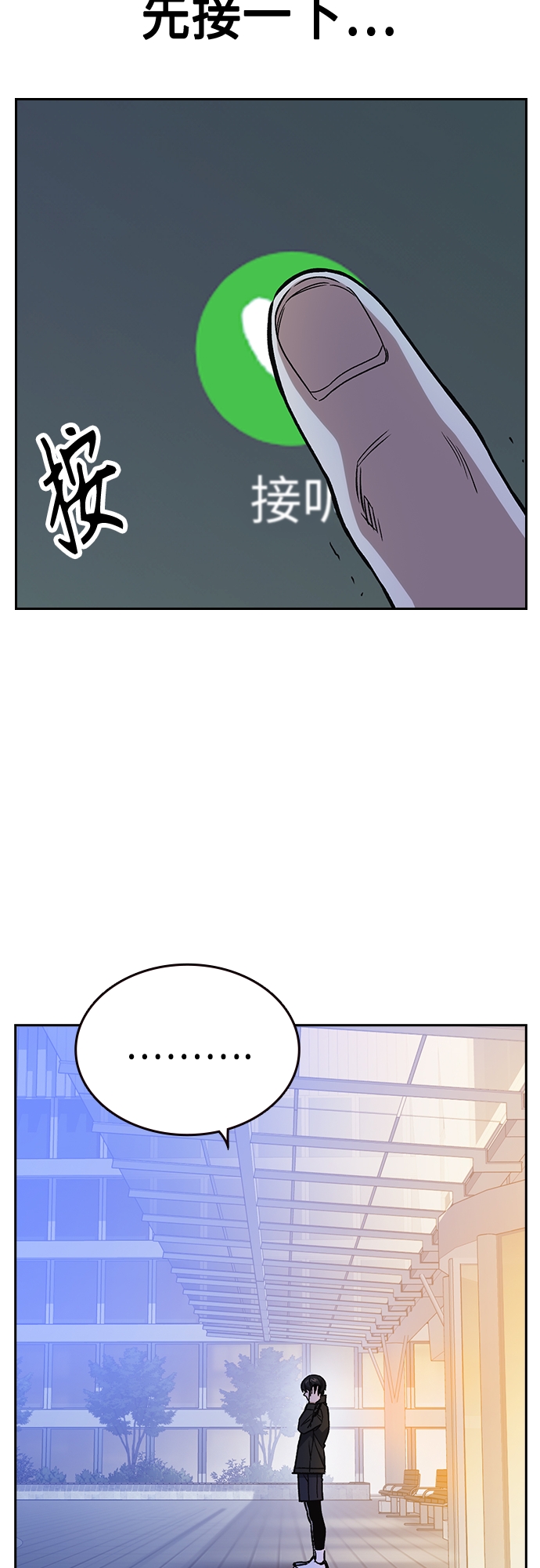第2季 第43话4