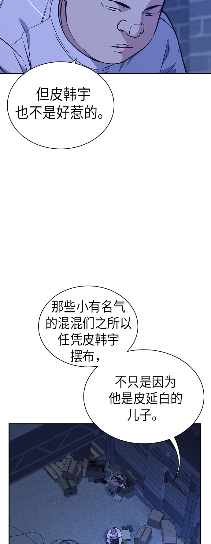 第112话4